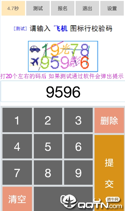 熊猫侠