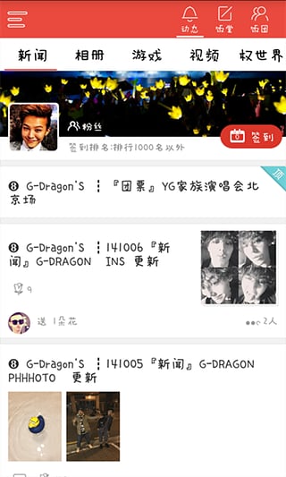 饭团-G-Dragon