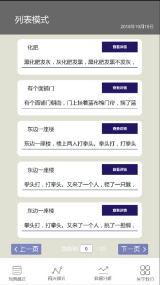 疯狂绕口令 疯狂绕口令