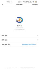 公交行