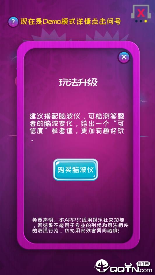 脑波测谎仪 脑波测谎仪