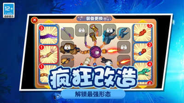 疯狂变异大作战 疯狂变异大作战