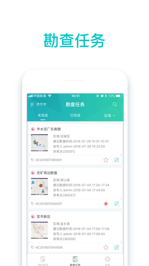 污染防治