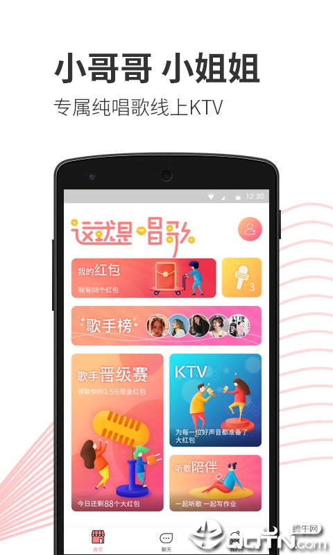 小歌歌