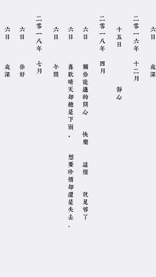 诗记