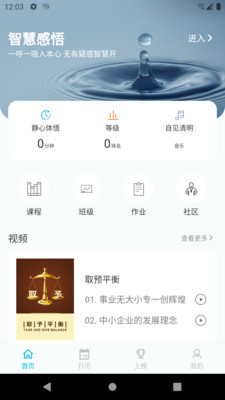智慧之道(企业培训)