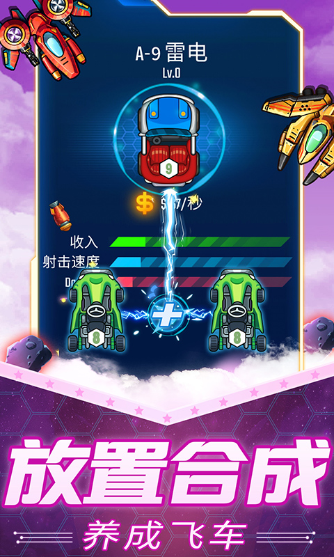 战车游戏 战车游戏