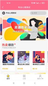 鹊喜缘