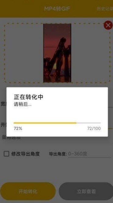 MP4转GIF MP4转GIF