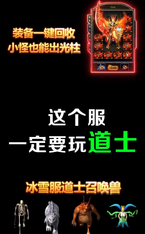 bt传奇私服