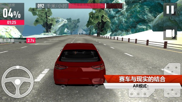 赛车模拟解压 赛车模拟解压