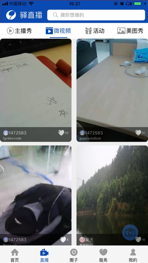 驿直播