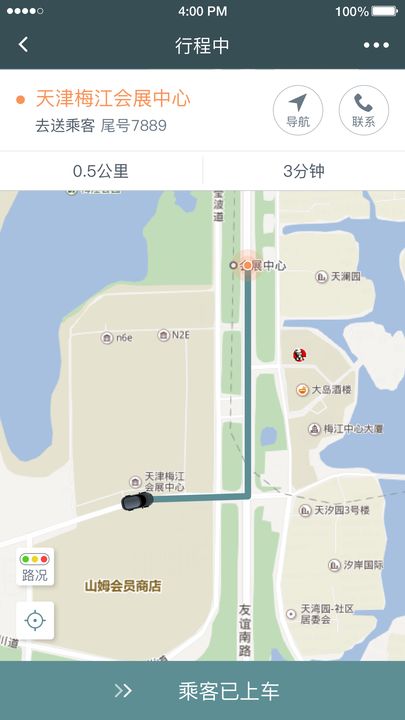 龙基出行司机端