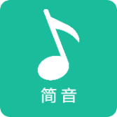 简音盒子