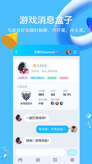 qq官方正版