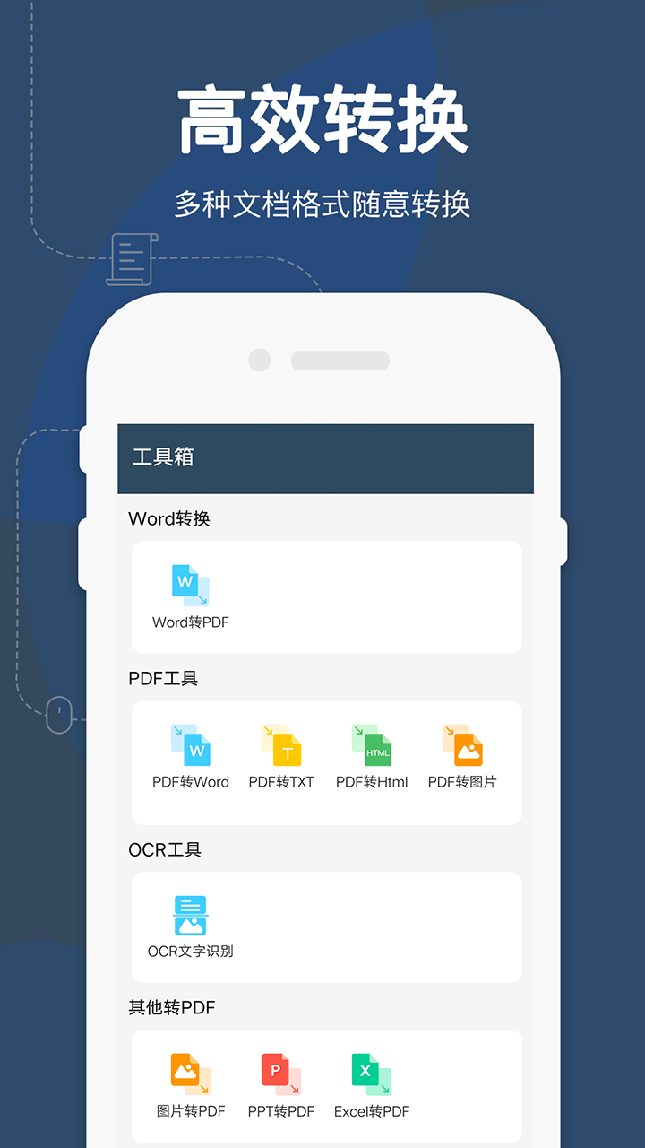 极速Word office