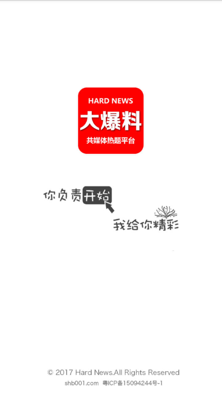 大爆料app下载 大爆料app下载