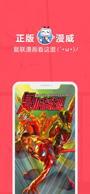 网易漫画