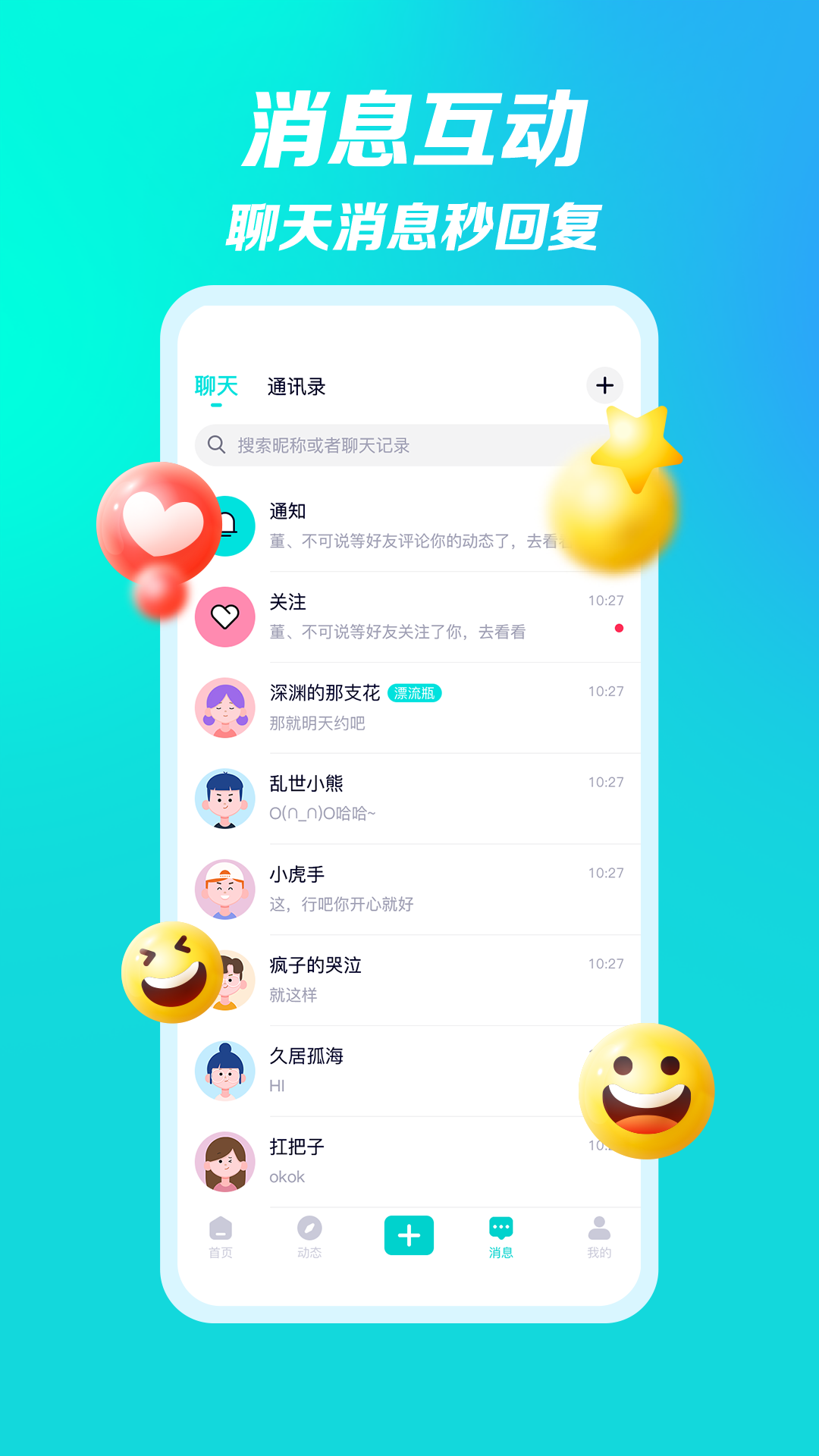 黑客男孩女孩 黑客男孩女孩