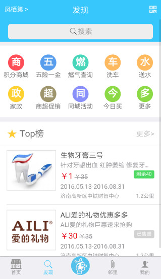 兜兜小区