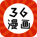 36漫画板