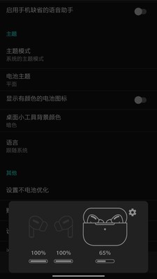 大圣助手app