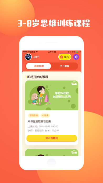 口袋Kids 手机版 口袋Kids 手机版