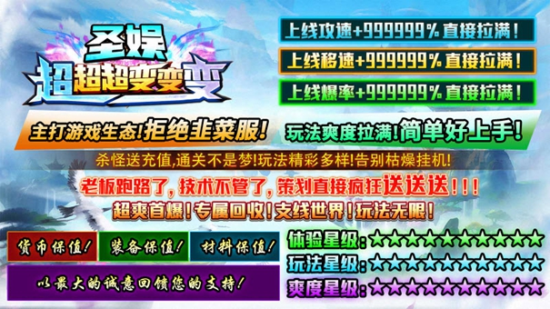 圣娱超超超变变变 圣娱超超超变变变