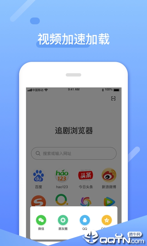 追剧浏览器 追剧浏览器