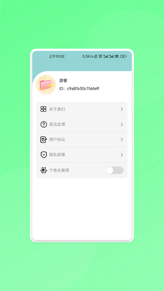 骤风文件管家