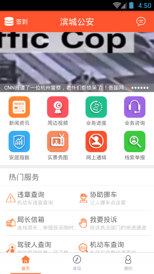滨城公安