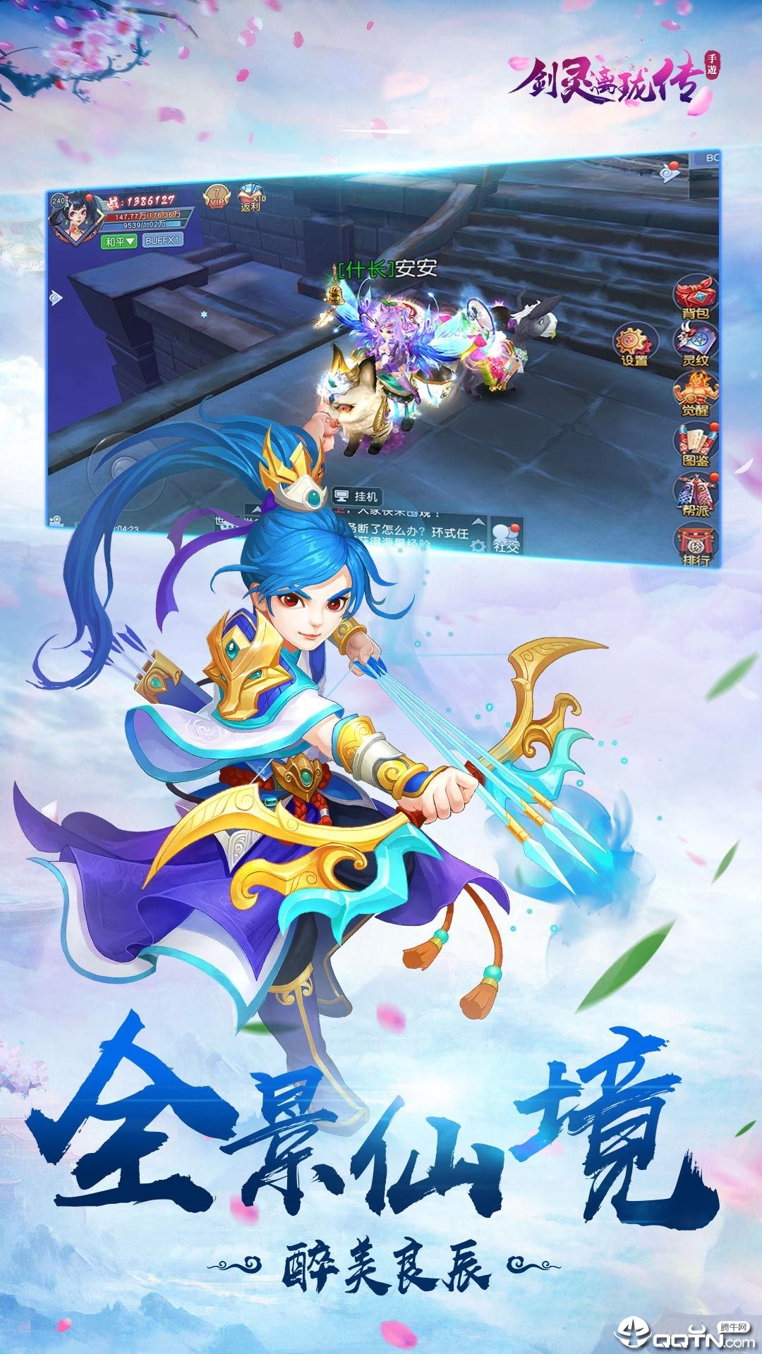 剑灵漓珑传