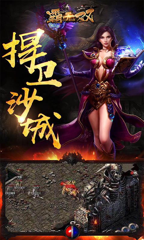 霸无双