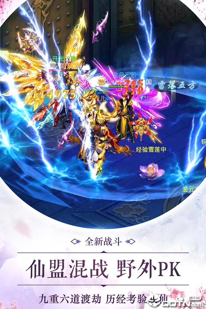 修真异闻录 修真异闻录