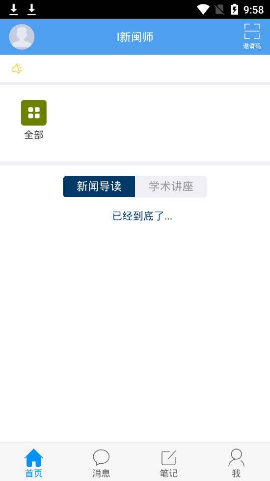 i闽师大