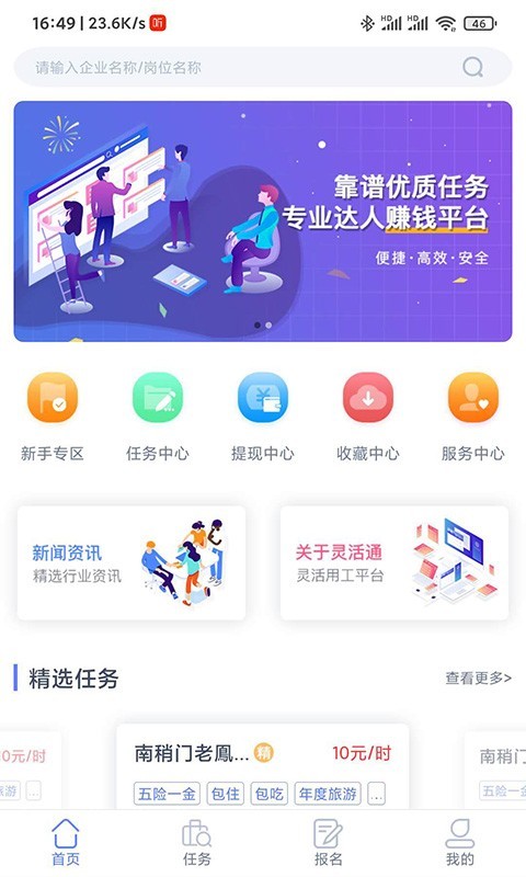灵活通 灵活通