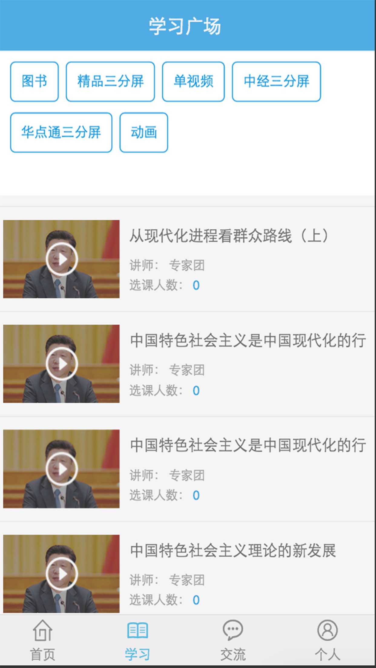 武汉干教