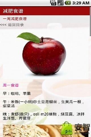 减肥菜谱 减肥菜谱
