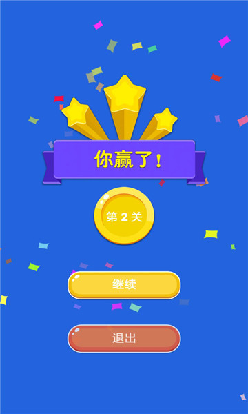 快乐找不同