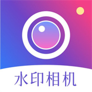 盯盯水印相机软件 1.1