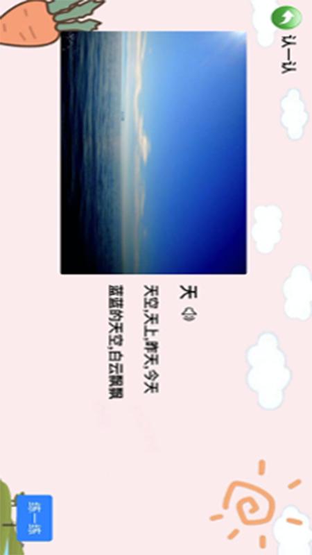 早教知识启蒙