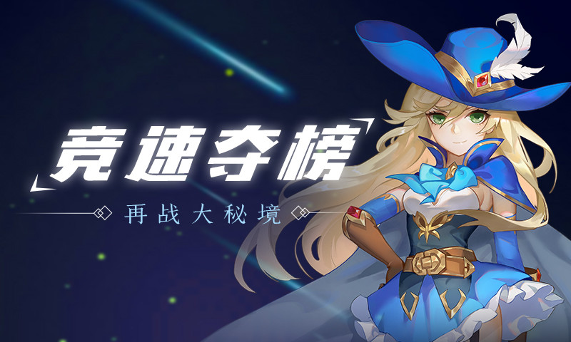 猎魔