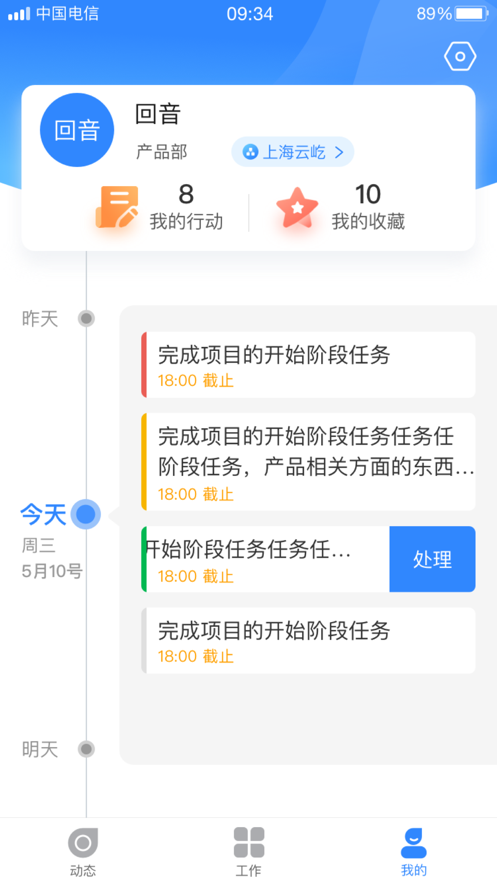 智慧工场