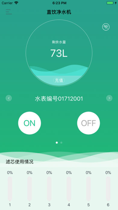 康之源直饮水