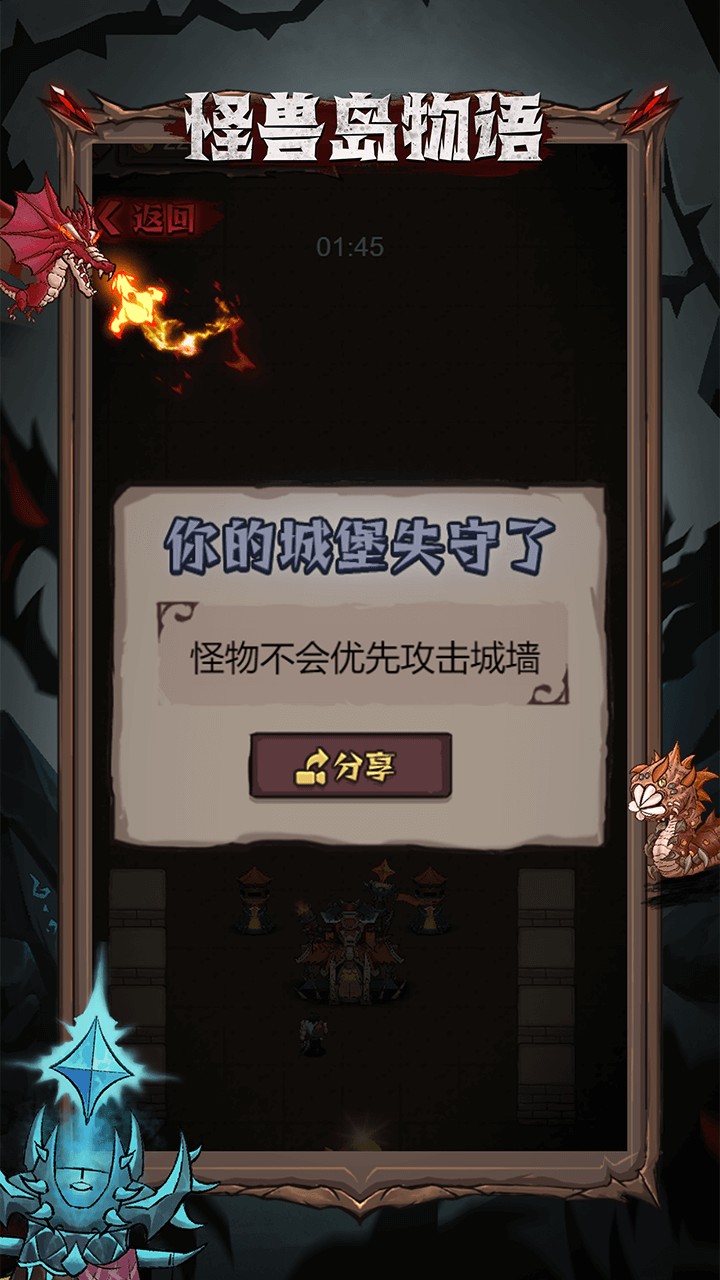怪兽岛物语 怪兽岛物语
