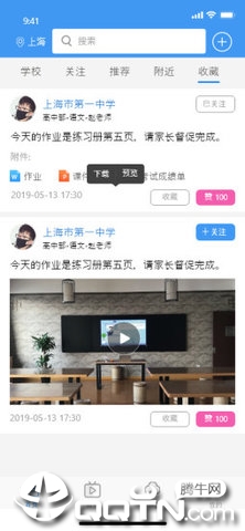 小儿郎学堂 小儿郎学堂