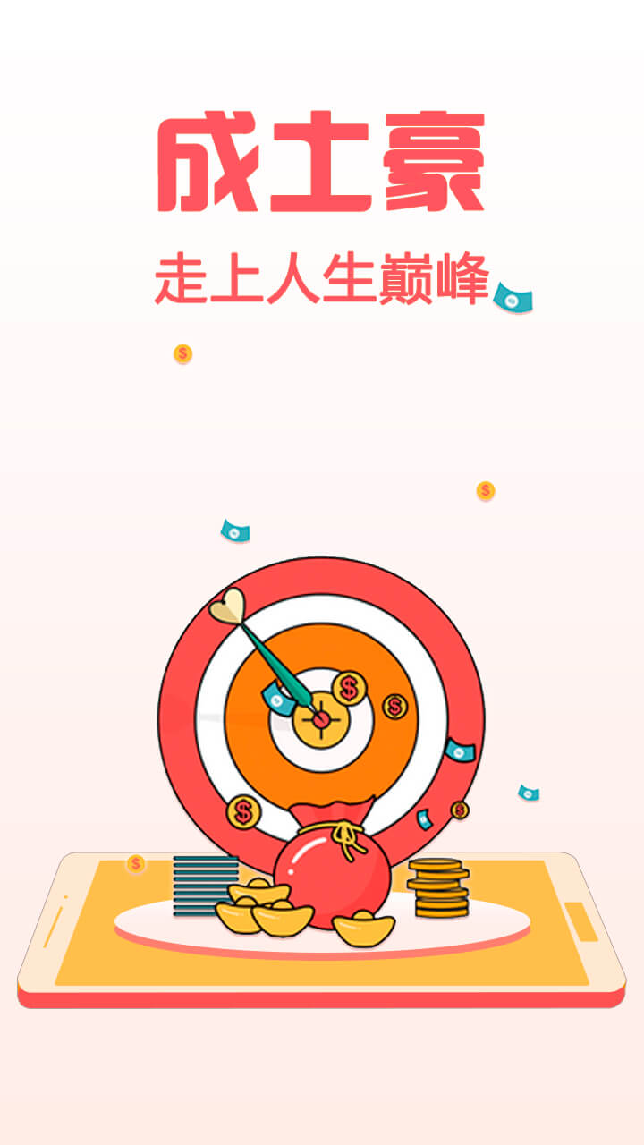 抢红包光速版