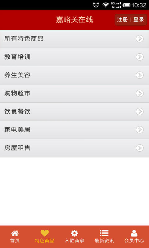 嘉峪关在线 嘉峪关在线