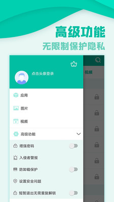 微信隐私锁 微信隐私锁