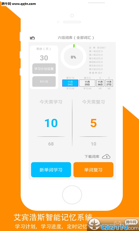 佳用英语六级专版 佳用英语六级专版